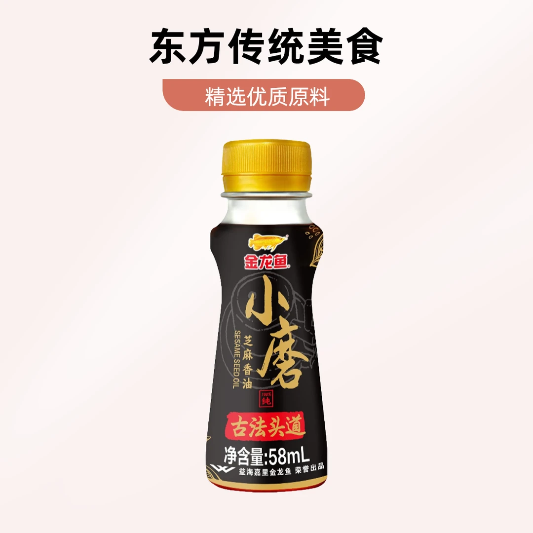 小磨芝麻香油 古法技艺 家用火锅油碟凉拌调味品
