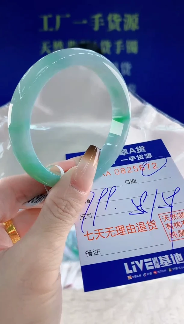 未镶嵌手镯翡翠72