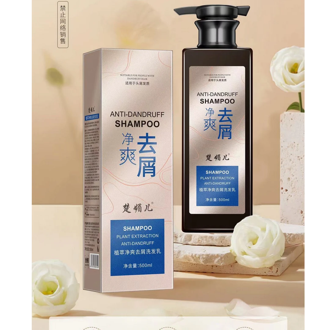 去屑甘油温和发质洗发乳净爽补水留香清新清爽持久