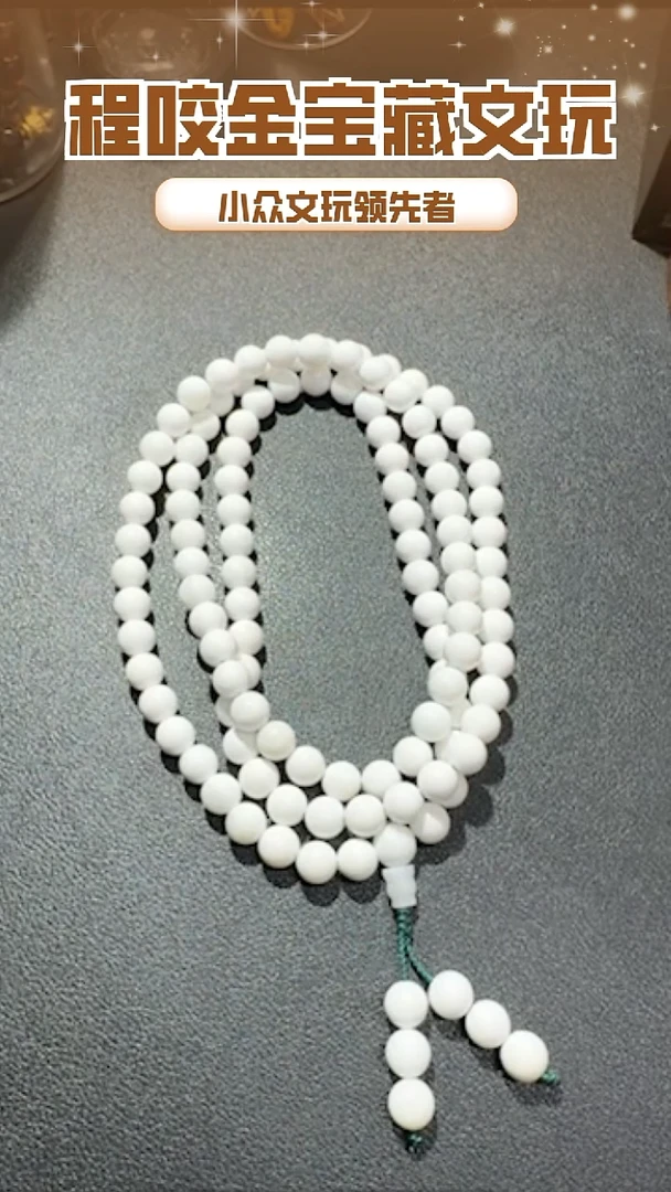 【闪购商品】贝壳其他主播推荐108串串 0.8