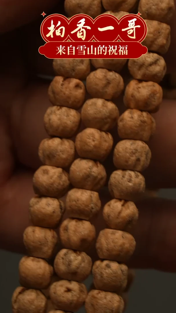 【闪购商品】柏香籽/百香籽吊坠0990