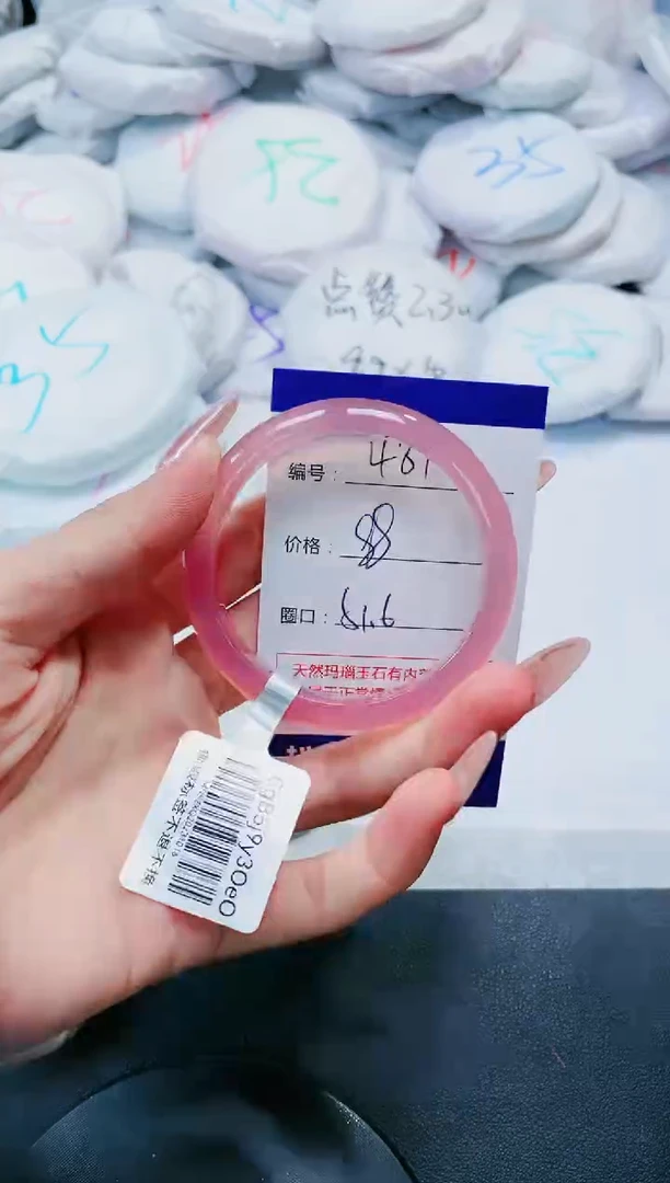 玛瑙/玉髓手镯未镶嵌481
