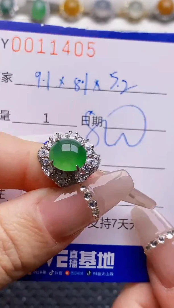 银S925镶嵌戒指翡翠1405