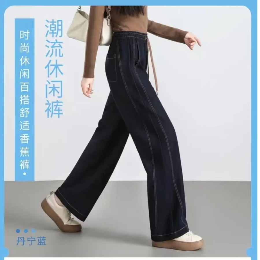 2025丹宁蓝牛仔裤春夏新款窄版宽松直筒裤高腰休闲裤显瘦时尚百搭