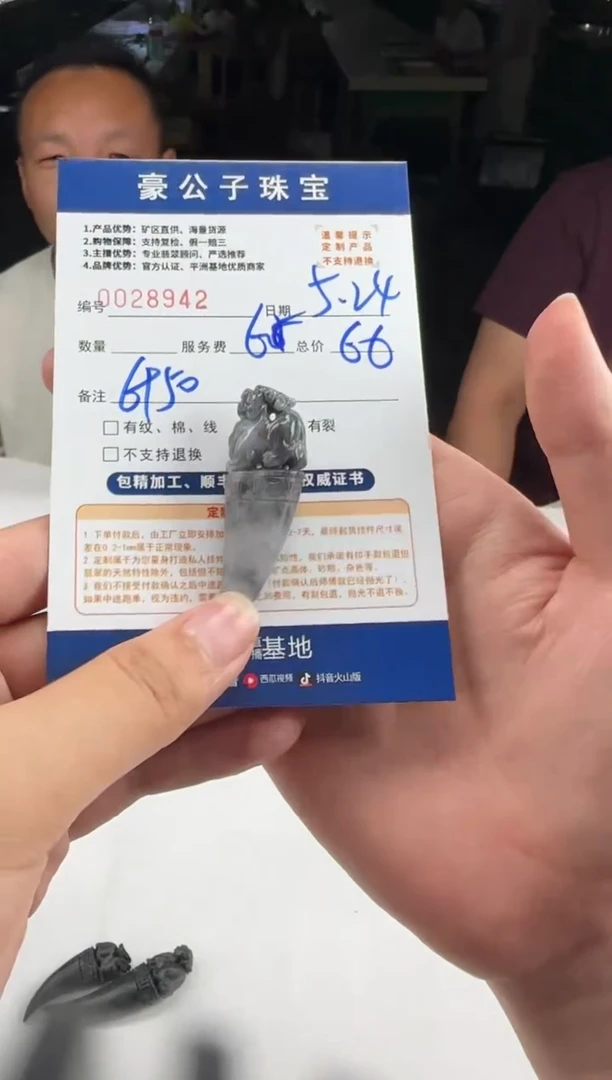 定制翡翠未镶嵌28942（发货一个）