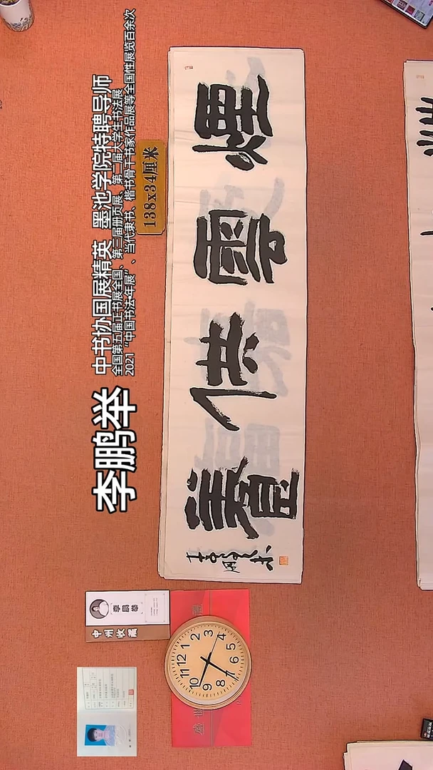 【闪购商品】书法127        李鹏举书法作品
