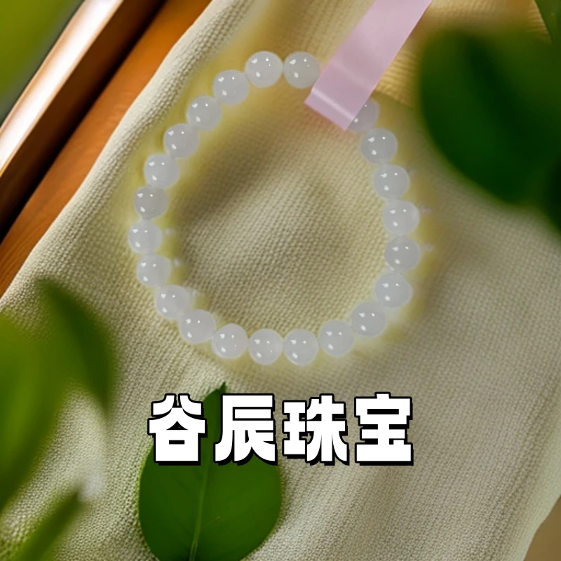 【谷辰珠宝】天然和田玉白玉手串拍一发一（多样性发货）