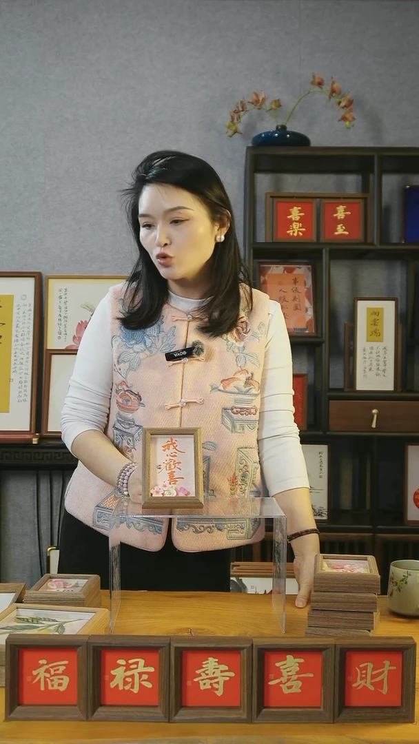 【闪购商品】书法【我心欢喜】11*15朱砂楷书