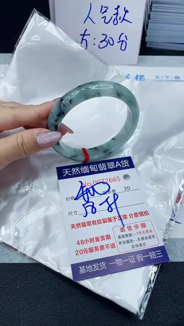 【闪购商品】翡翠手镯未镶嵌66666666666