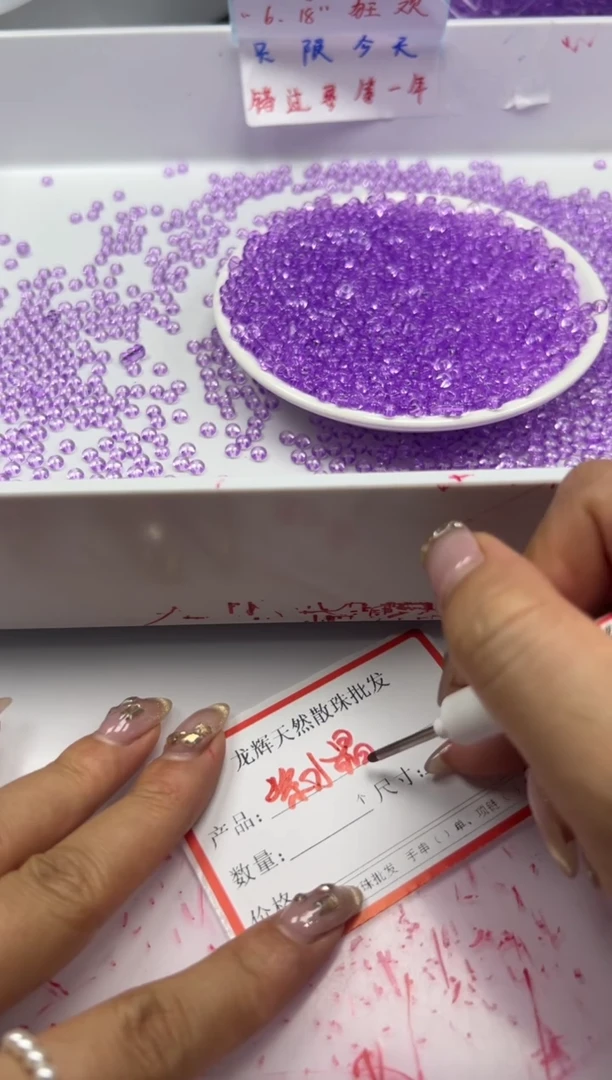 未镶嵌颈饰水晶w1665紫水晶算盘4*2mm*50颗