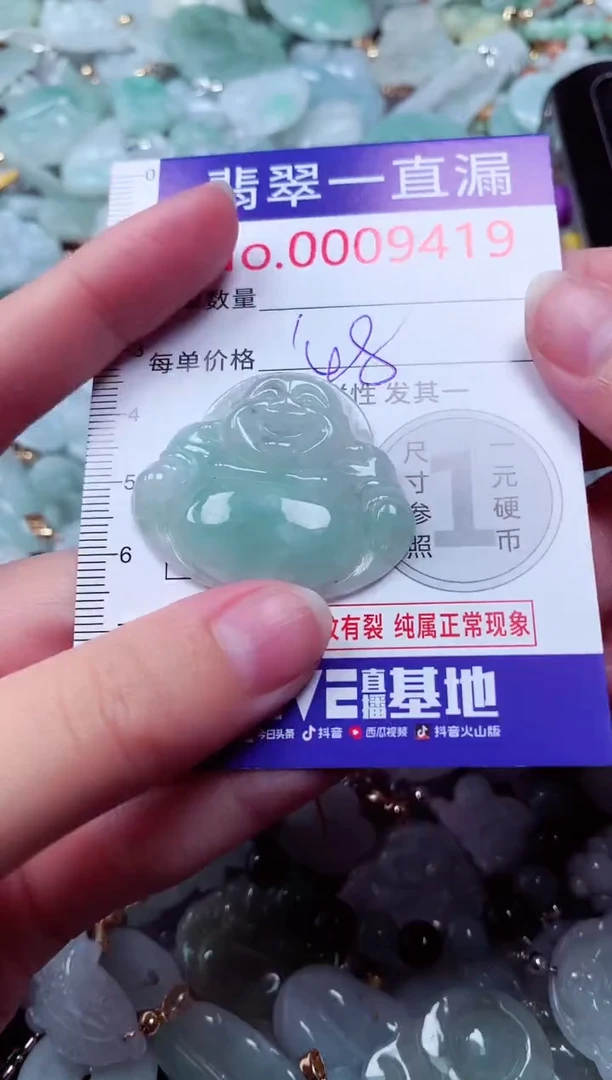 吊坠(不含链)未镶嵌翡翠9419