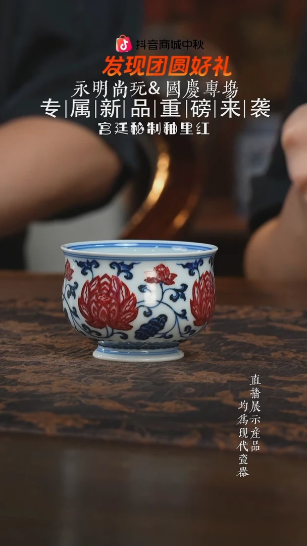 杯子永明尚玩缠枝莲花炉式杯