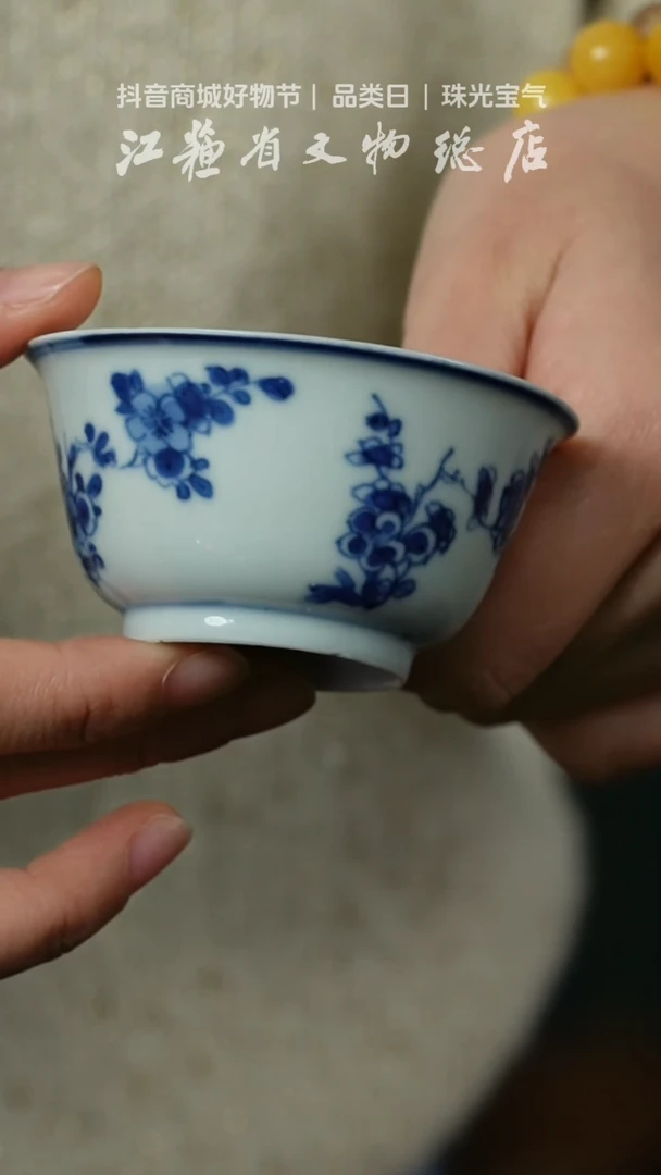 【闪购商品】000002*清康熙青花花卉纹杯