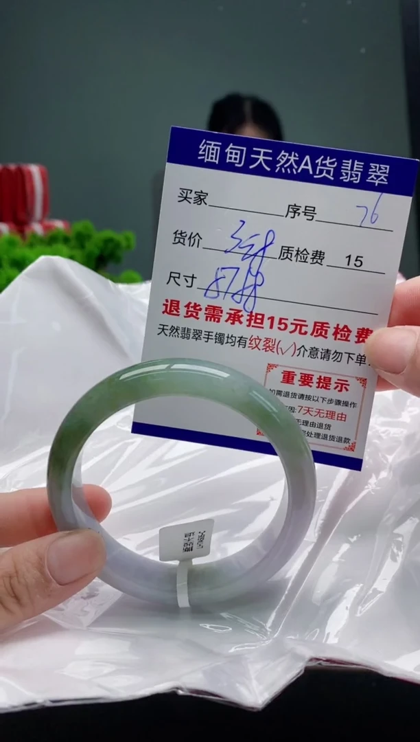 翡翠手镯未镶嵌76缅甸天然A货翡翠需包容瑕疵，介意慎拍