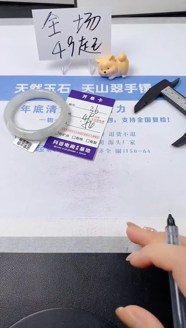 【闪购商品】石英质玉手镯未镶嵌s36-PB