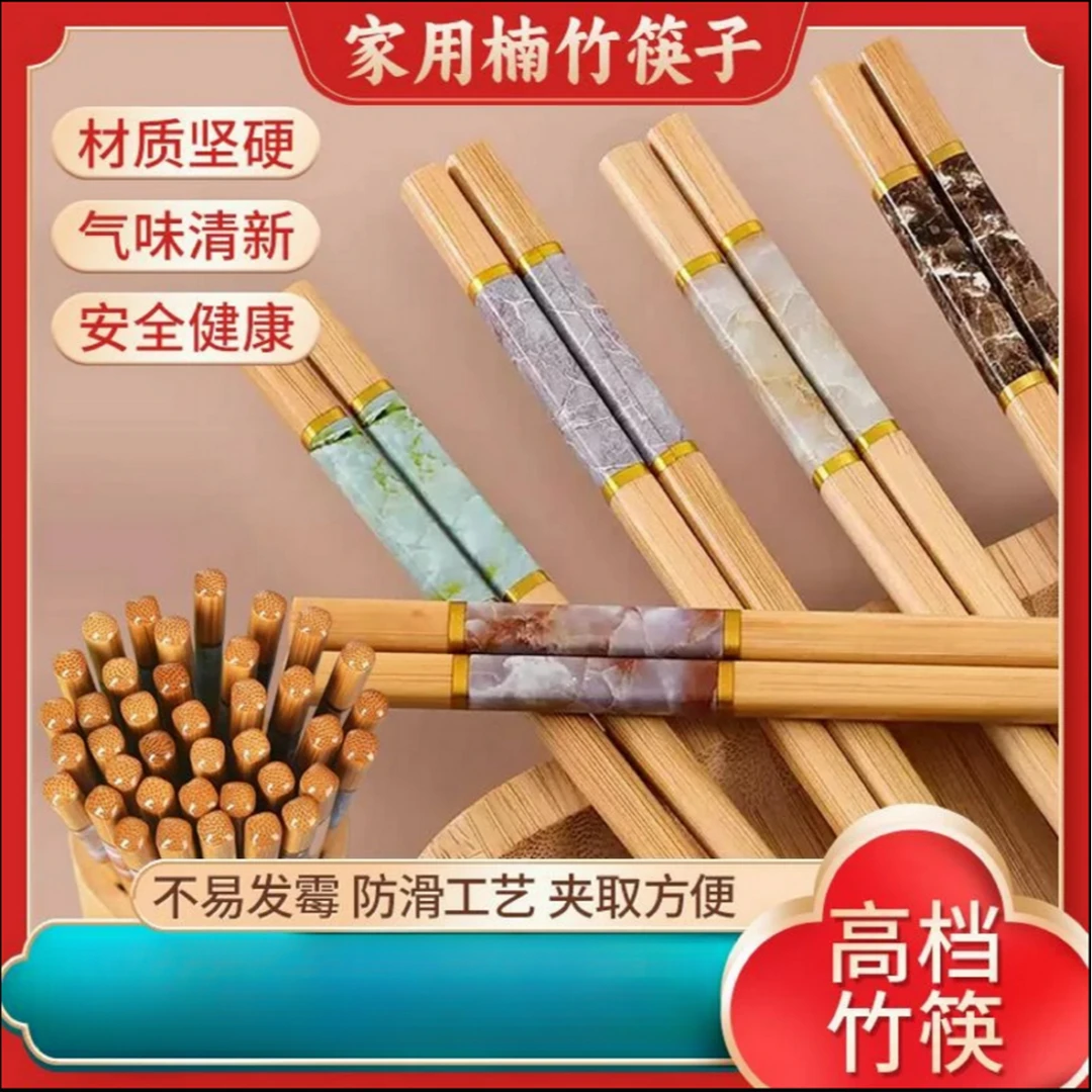 超值【到手30双】高端楠竹筷子家用新款耐高温防滑不发霉一人一筷子