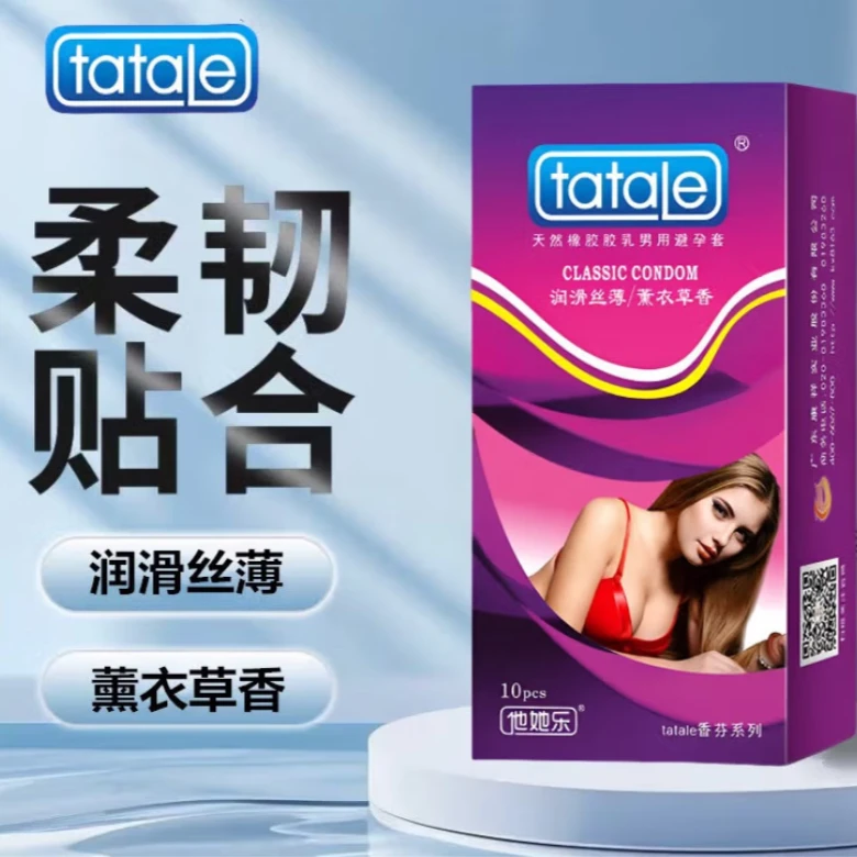 tatale天然橡胶胶乳男用避孕套 薰衣草香【紫】