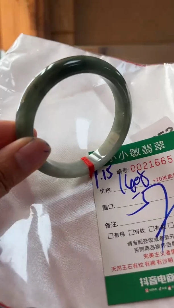 未镶嵌手镯翡翠A货手镯/微瑕