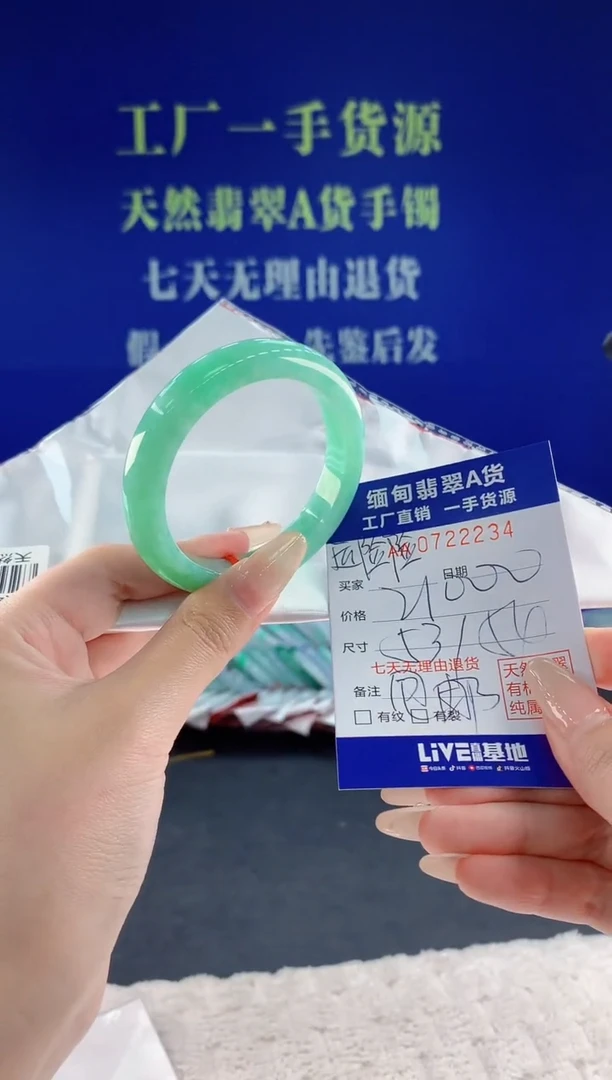 未镶嵌手镯翡翠34天然翡翠A货