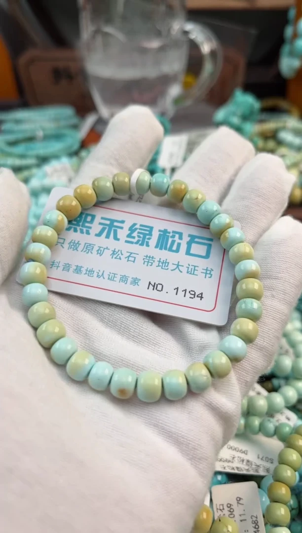 未镶嵌绿松石松石1194