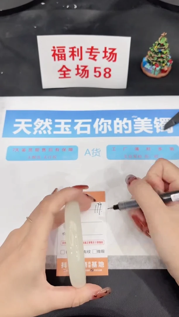 未镶嵌手镯石英质玉179-61.8