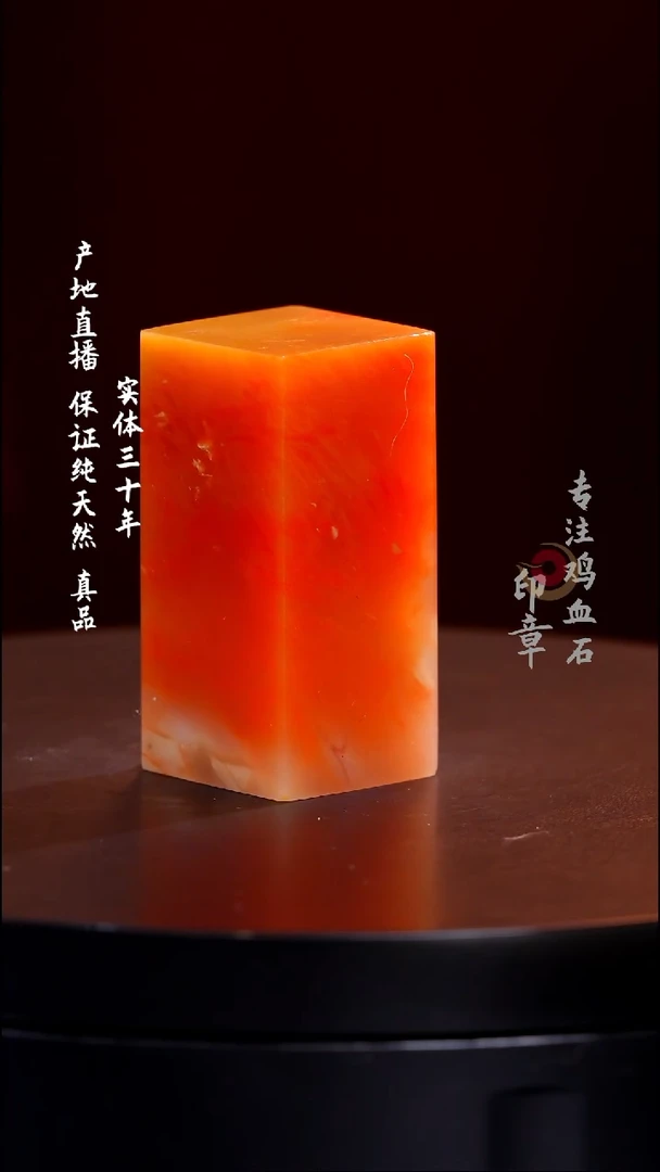 昌化石黄冻石印章