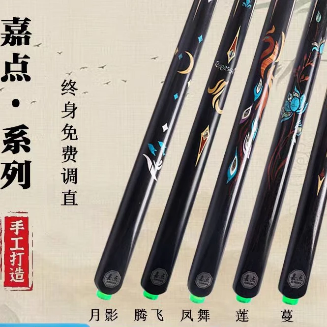 嘉点月影腾飞凤舞台球杆莲和蔓球杆黑檀手工小头杆中式黑八桌球杆