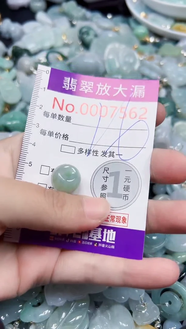 颈饰未镶嵌翡翠7562