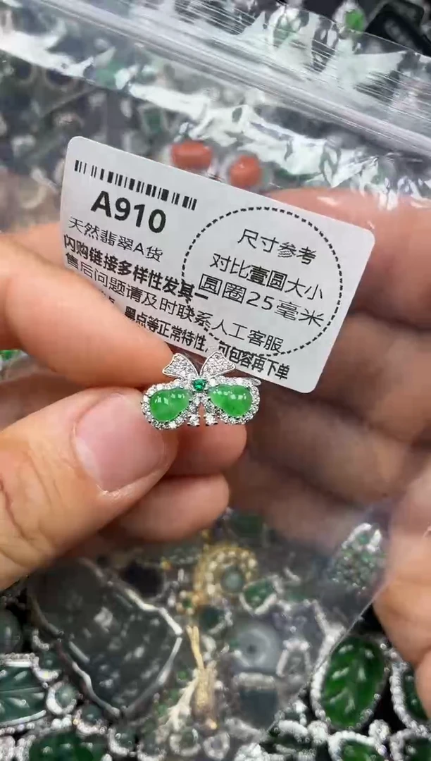 颈饰未镶嵌翡翠A910戒指
