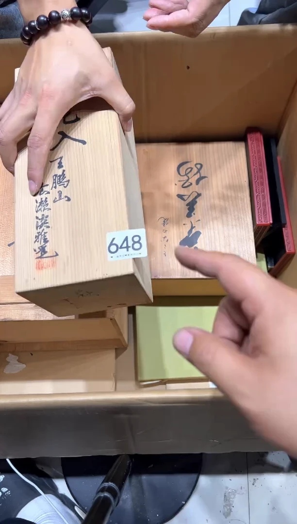 瓷片赫**去648........