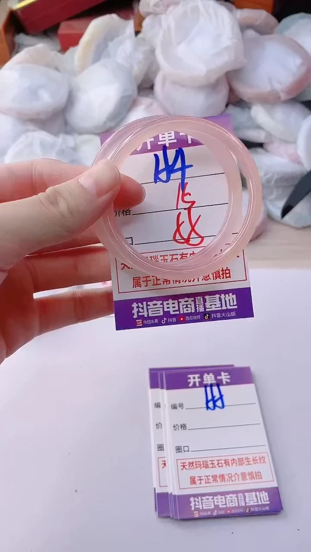 手镯玛瑙/玉髓未镶嵌154