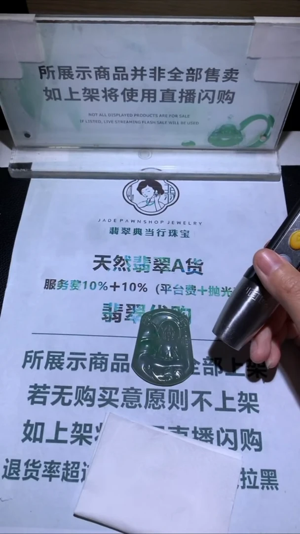 未镶嵌定制翡翠月****~-毛货-不退不换-