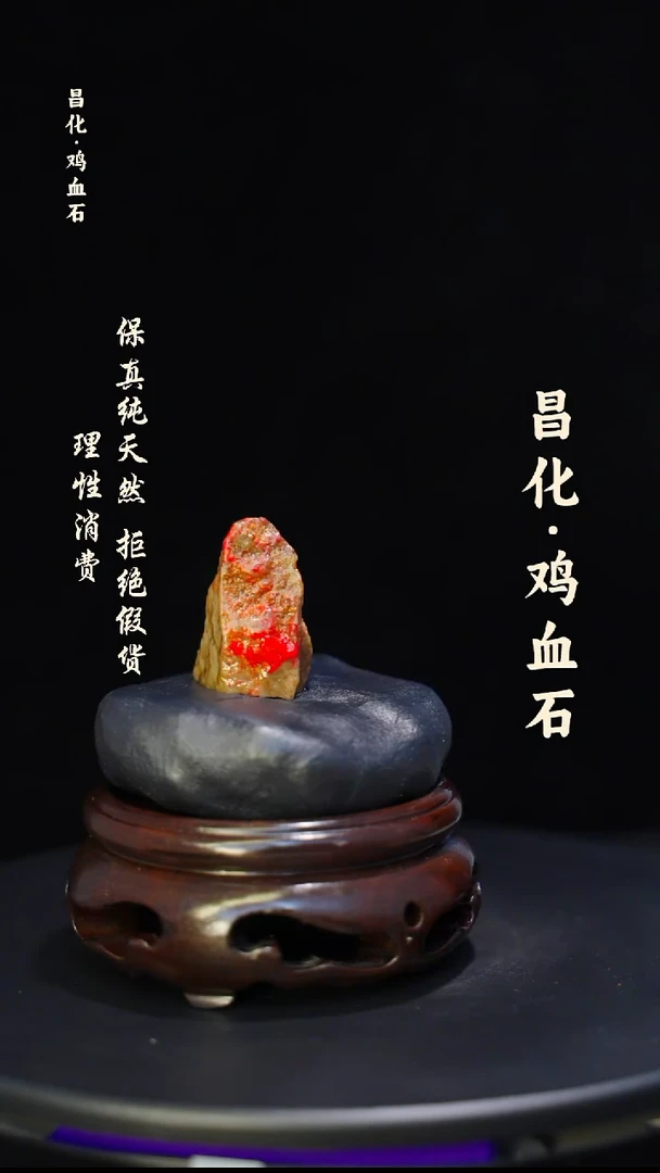 昌化石印石微瑕介意勿拍昌化鸡血石印章石料-kys