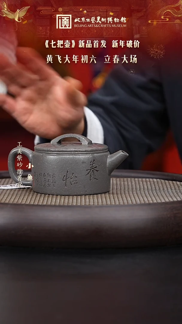 【闪购商品】紫砂茶壶国企品牌 陶茶溯源 七把壶 109