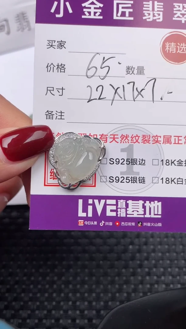 【闪购商品】翡翠颈饰银S925镶嵌吊坠