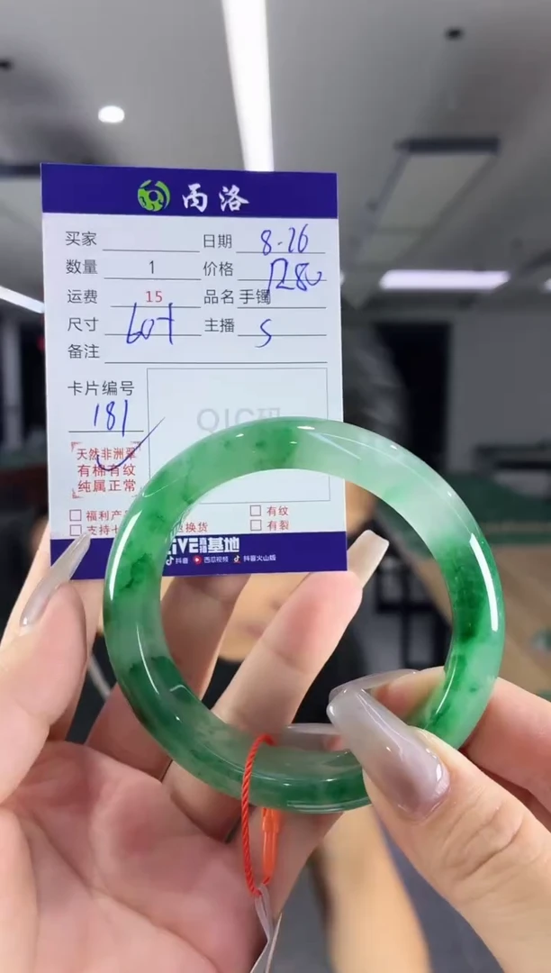 未镶嵌石英质玉手镯60