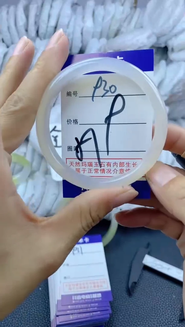 手镯玛瑙/玉髓未镶嵌930