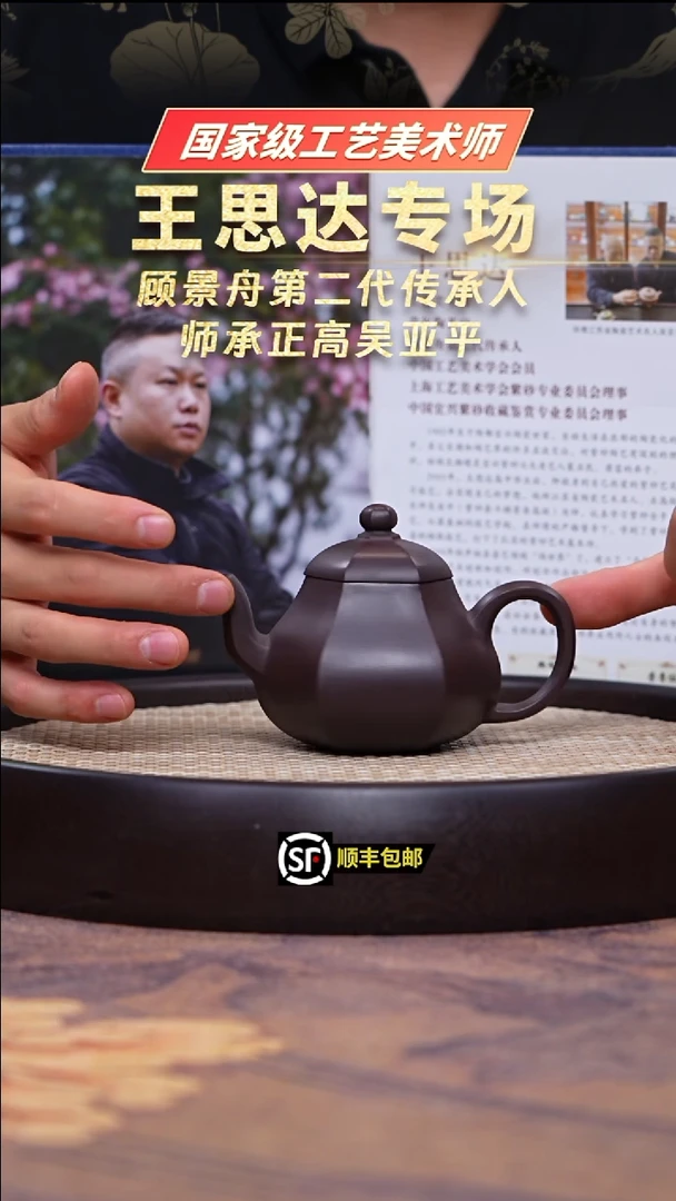 茶壶紫砂深井紫泥六方梨形150cc