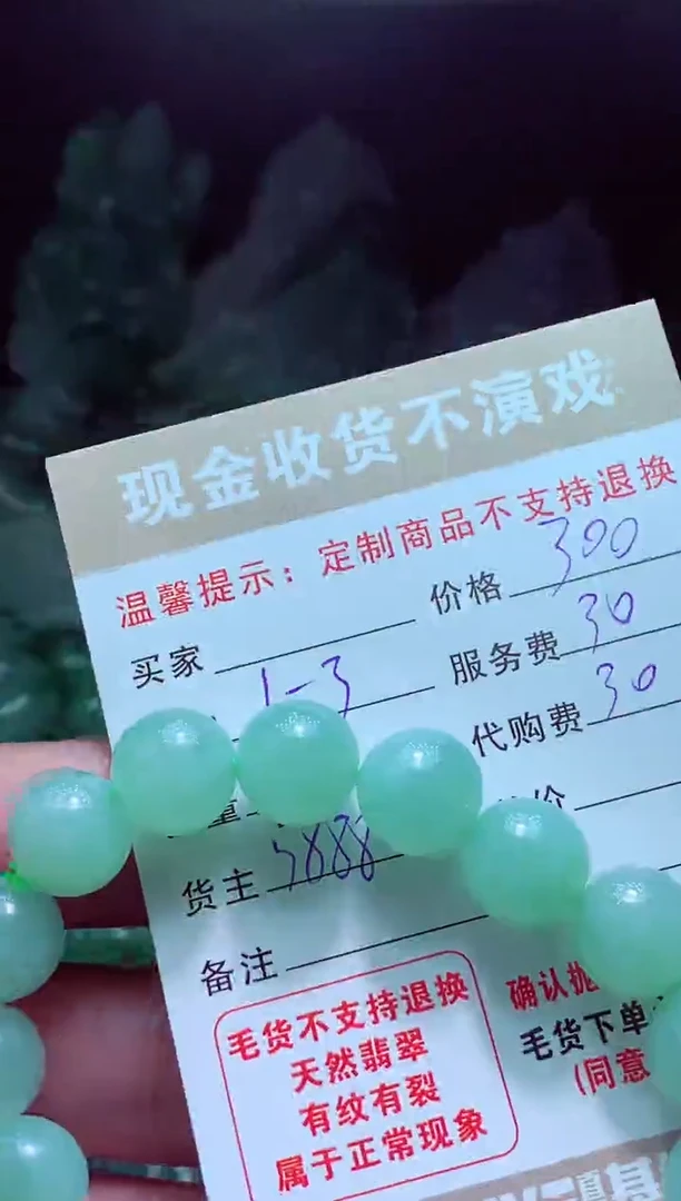 未镶嵌定制翡翠牛**天翡翠毛货定制576032