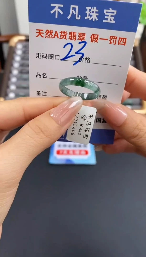 未镶嵌戒指翡翠天然A货翡翠15408