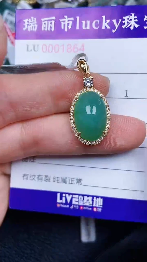 颈饰银S925镶嵌翡翠1854