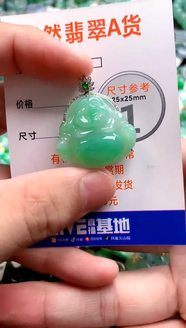 颈饰18K金镶嵌翡翠0885549503