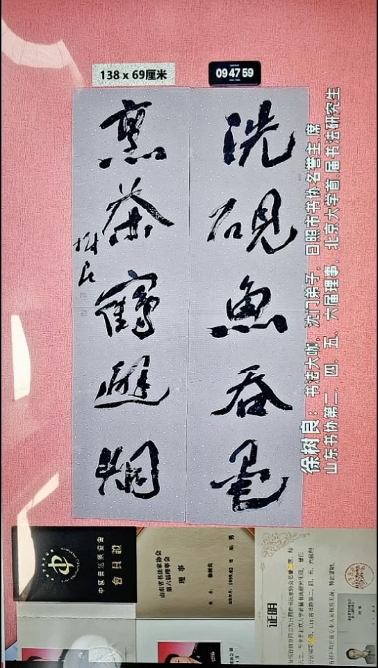 书法149    徐老师书法作品