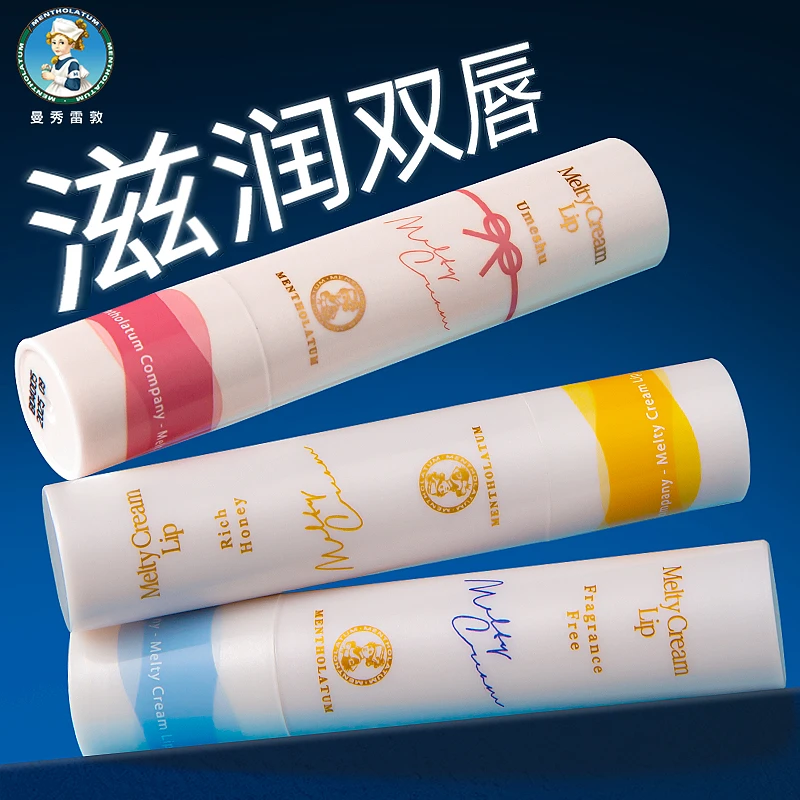 曼秀雷敦绵绵慕斯棒柔融润唇膏女保湿滋润口红打底正品学生护唇