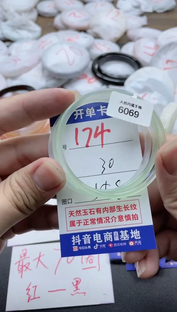 【闪购商品】玛瑙/玉髓手镯未镶嵌174