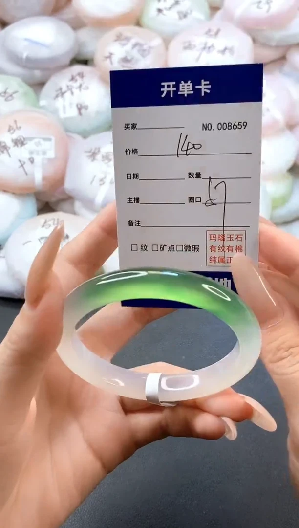 手镯玛瑙/玉髓未镶嵌8659圈口57