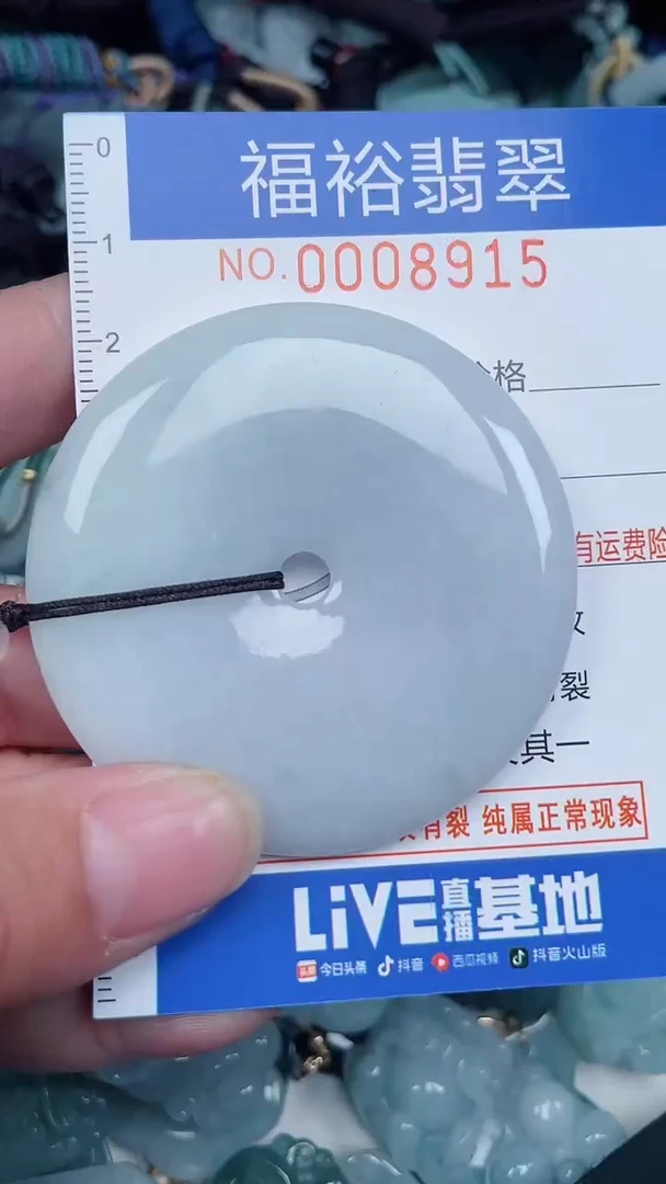 颈饰未镶嵌翡翠...0008915