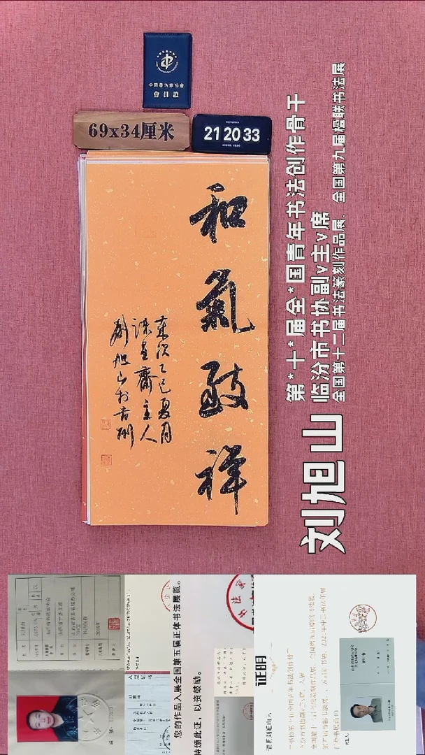 书法215          刘老师书法作品