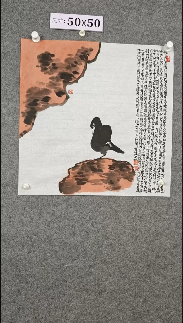 国画2134267890==-0987