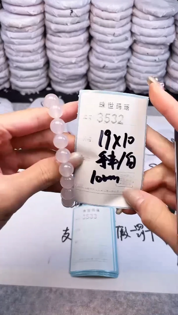 手镯玛瑙/玉髓未镶嵌3532
